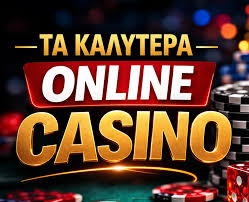 Online Καζίνο στο Εξωτερικό Οδηγός για τους Παίκτες Online Καζίνο στο Εξωτερικό Οδηγός για τους Παίκτες